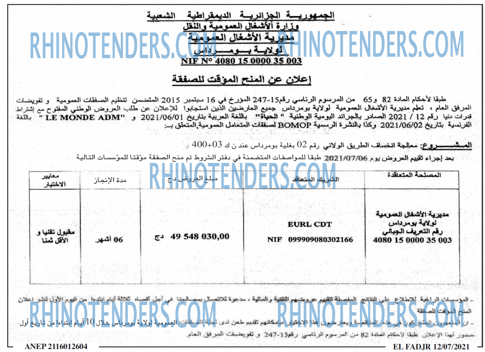 الفجر