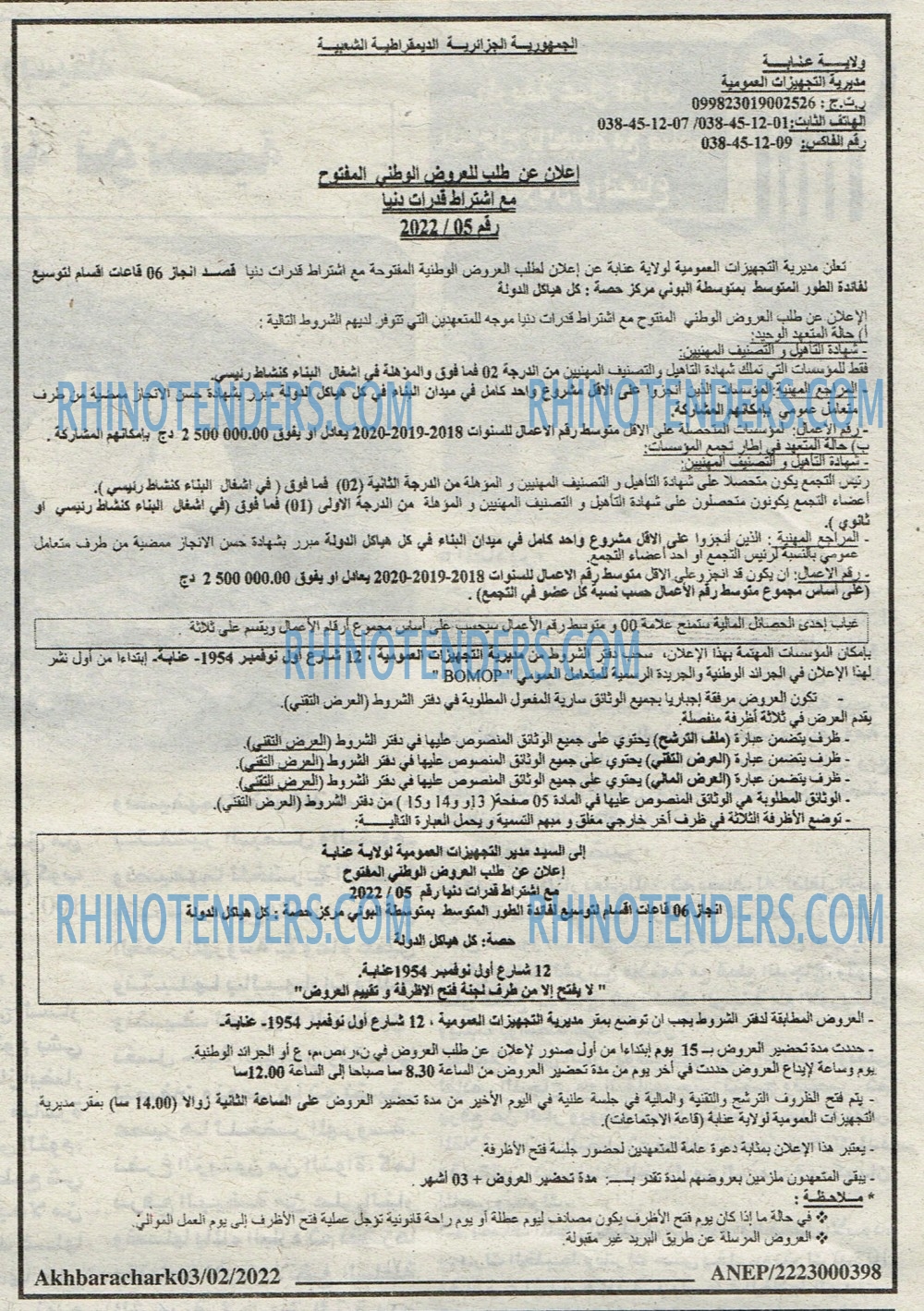 AKHBARECHARK