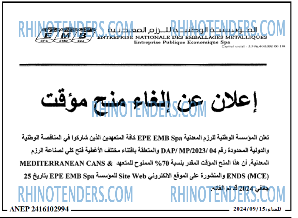 المساء