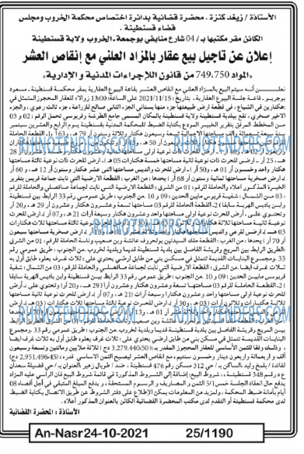AN-NASR