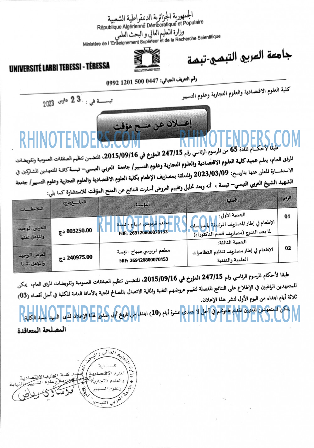 Rhinotenders
