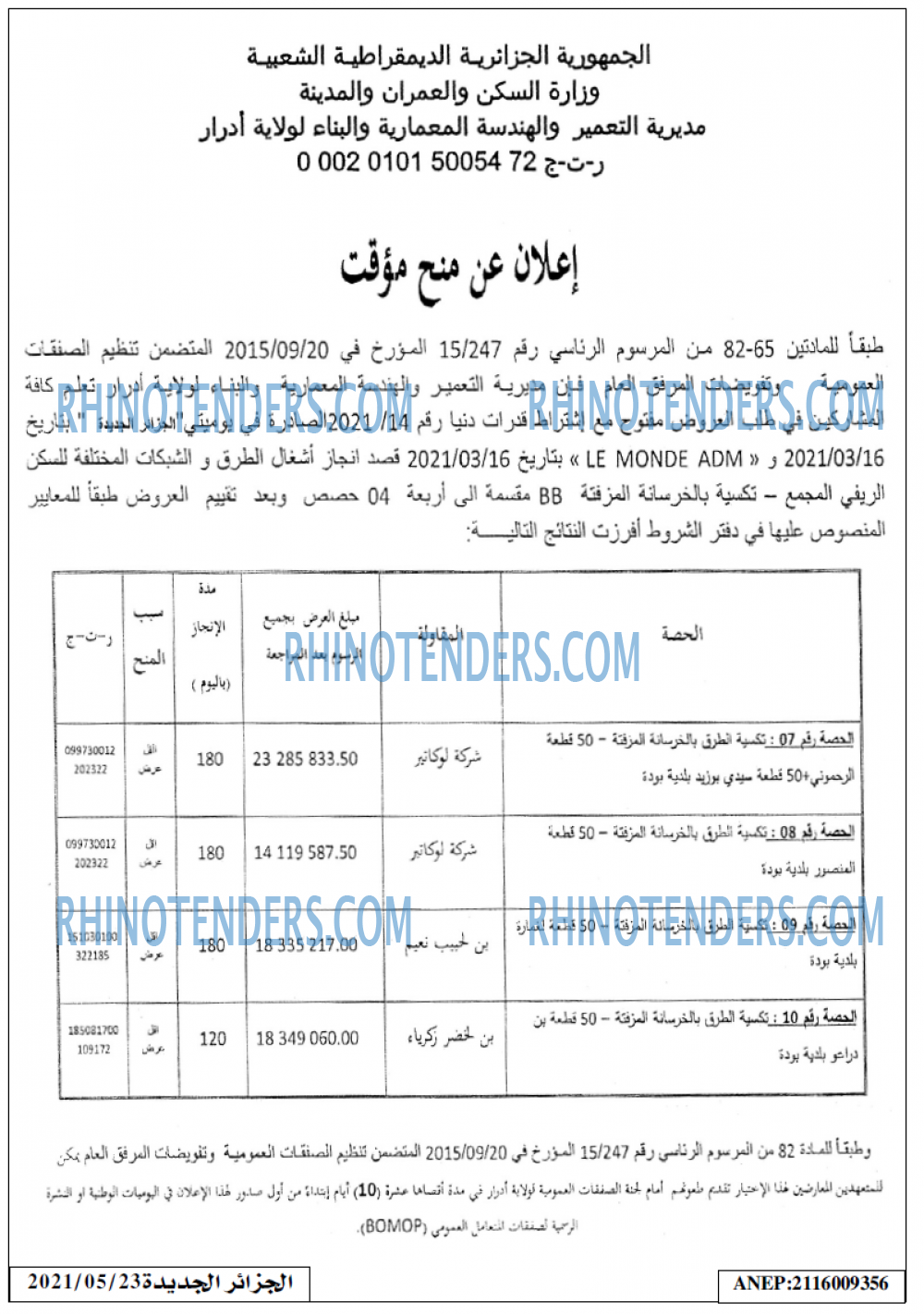 الجزائر الجديدة