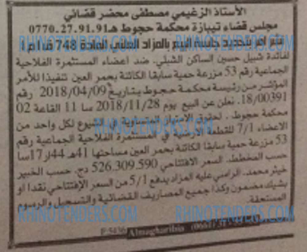 EL KHABAR