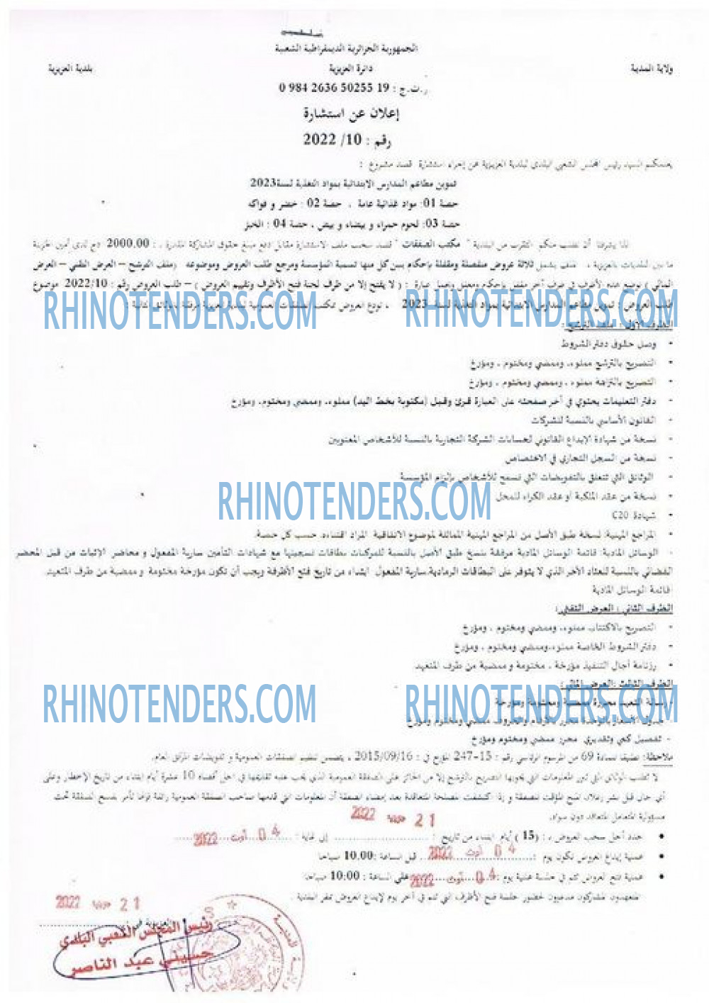 Rhinotenders