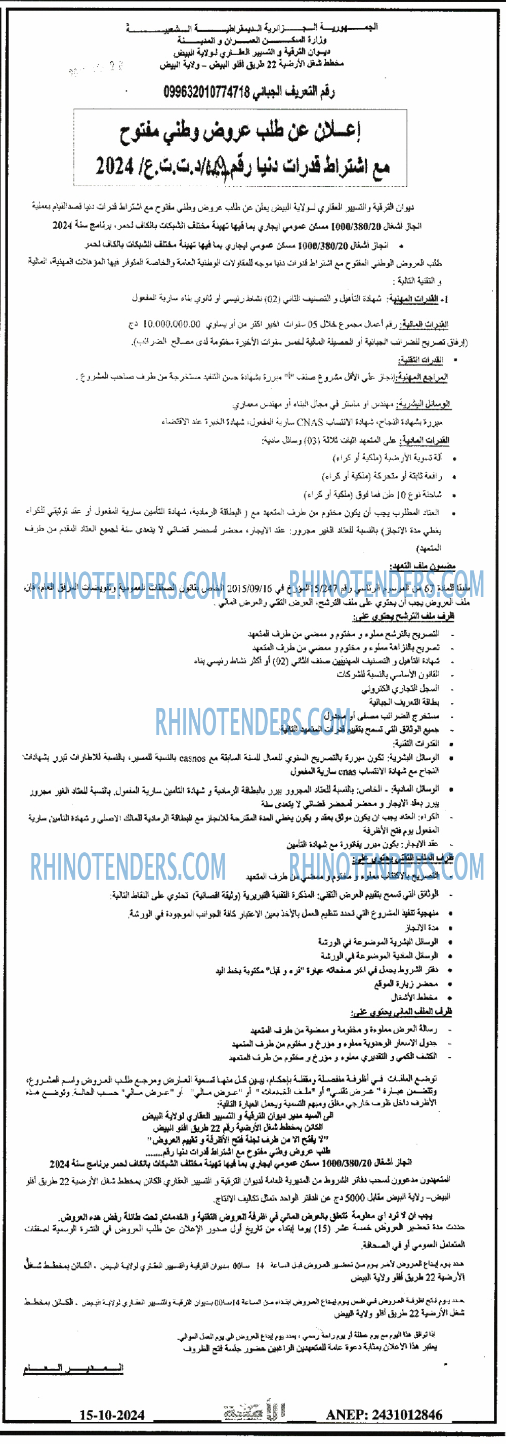 الأمة
