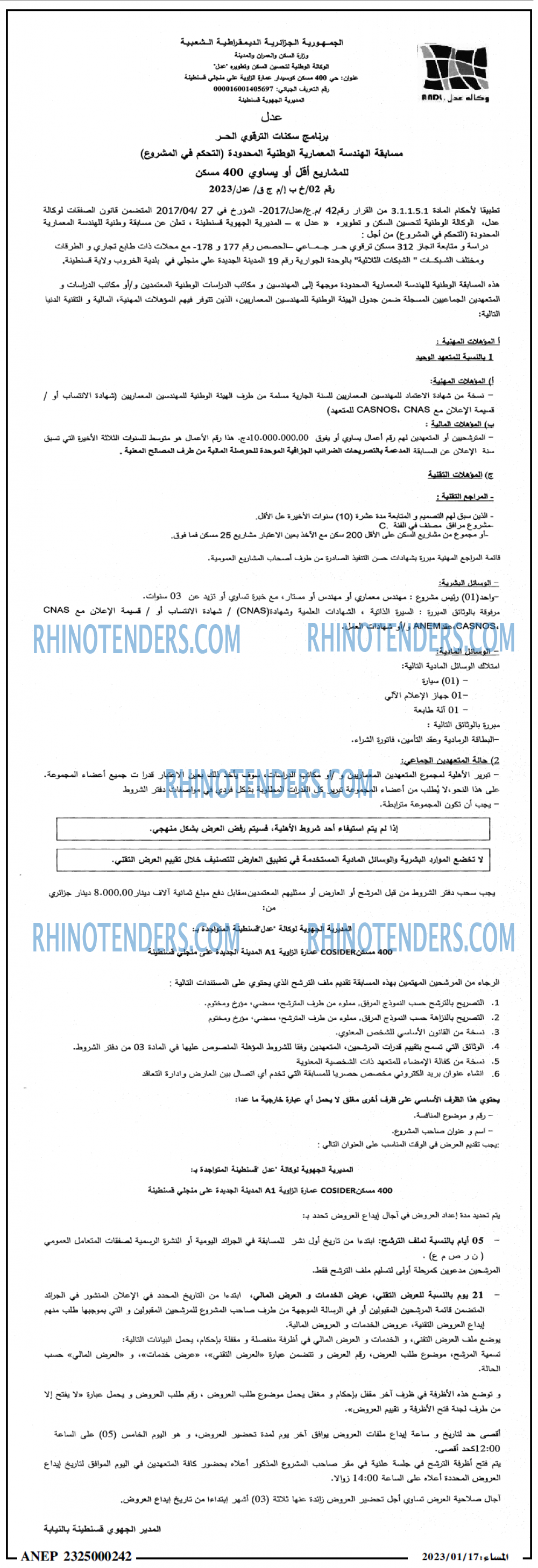 المساء