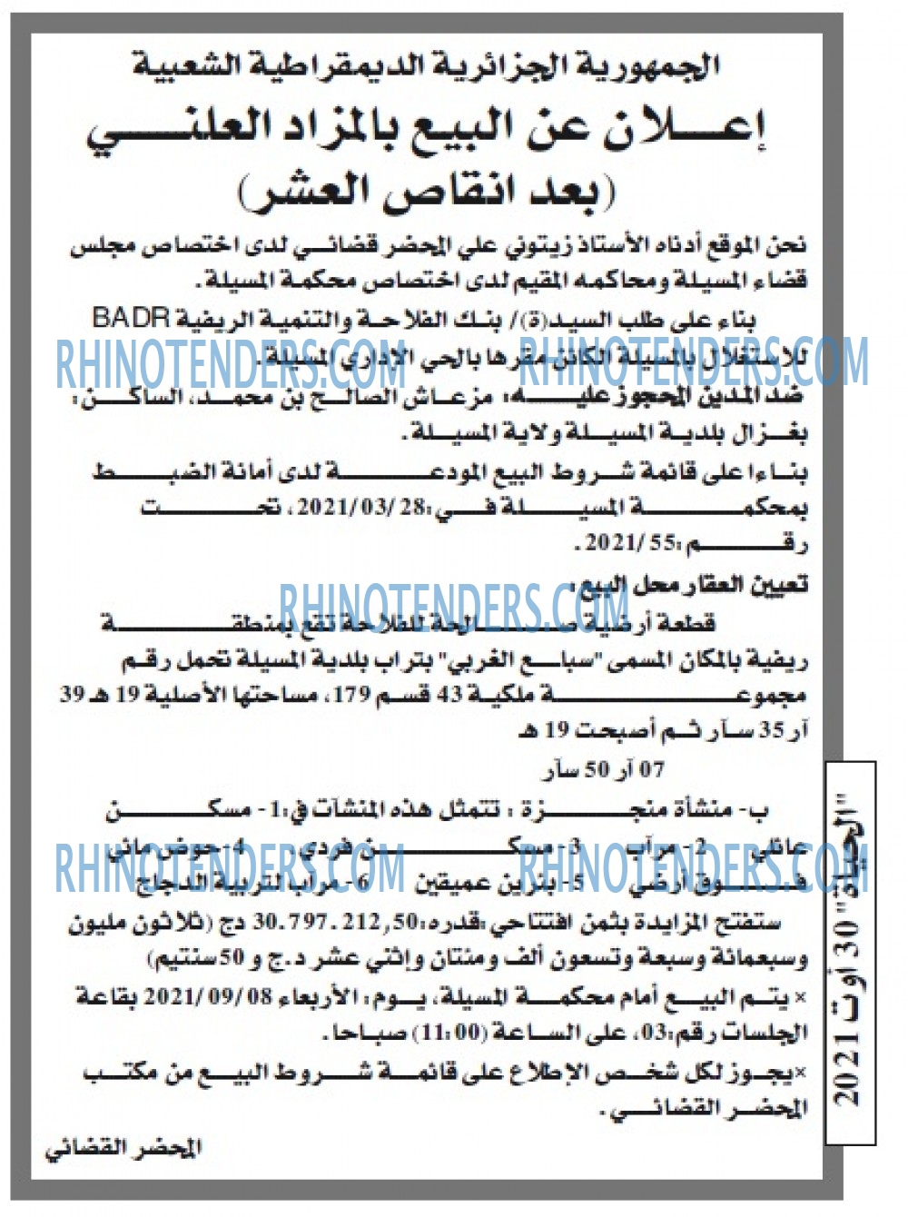 EL HAYAT