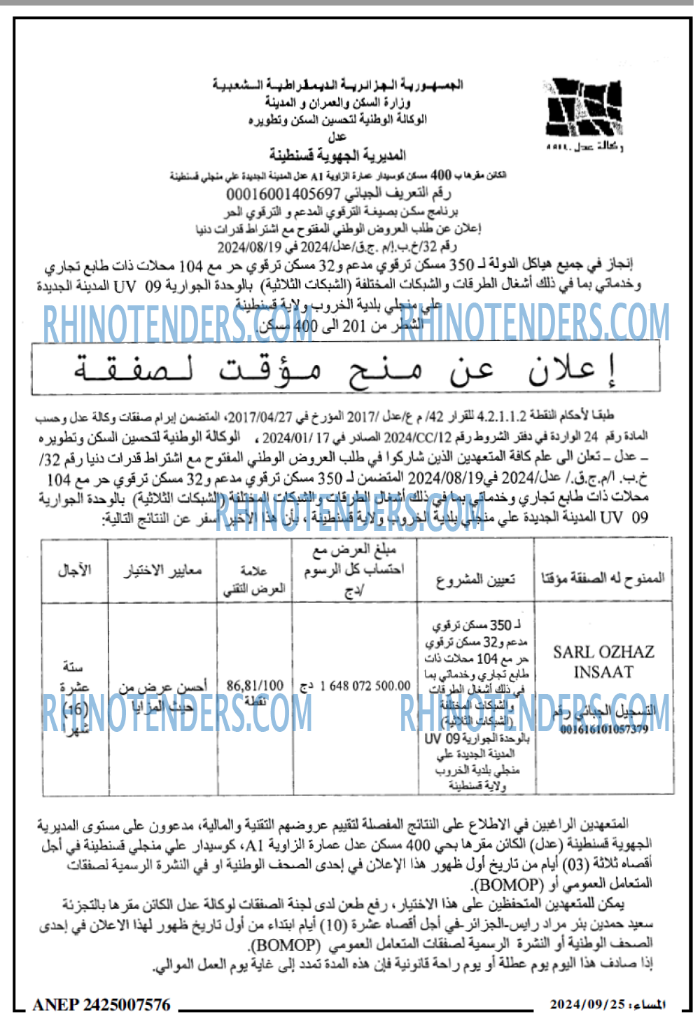 المساء
