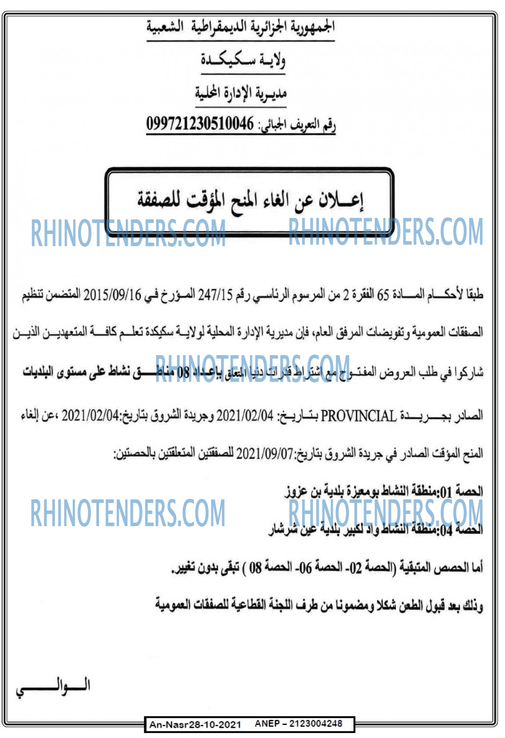 AN-NASR