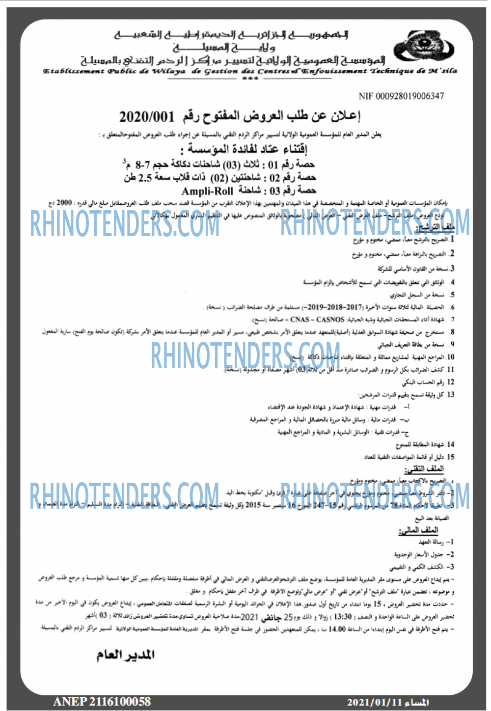 المساء