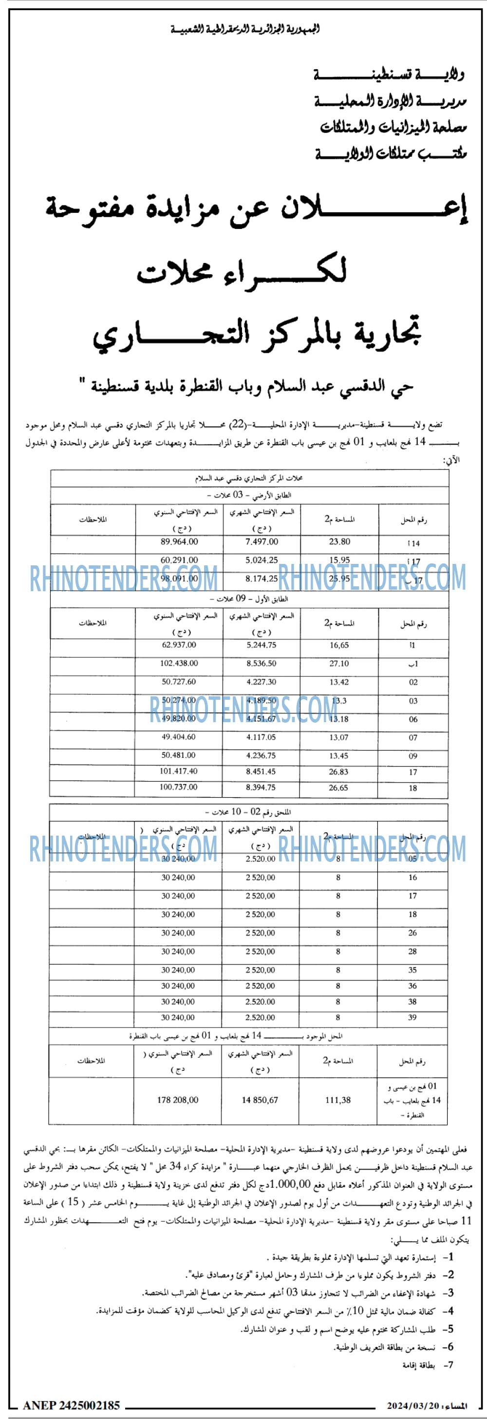 المساء