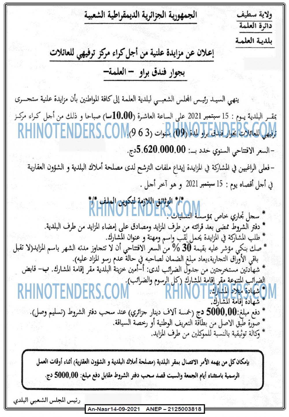 AN-NASR