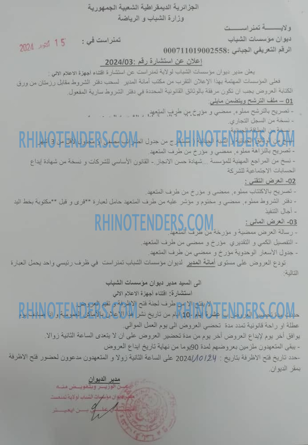 Rhinotenders