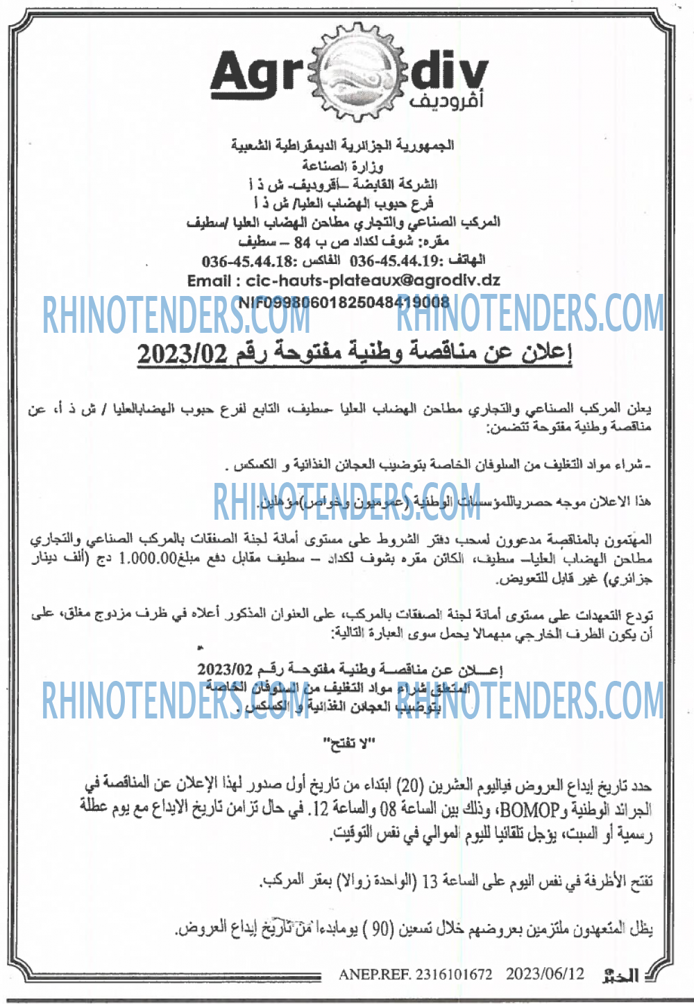 EL KHABAR