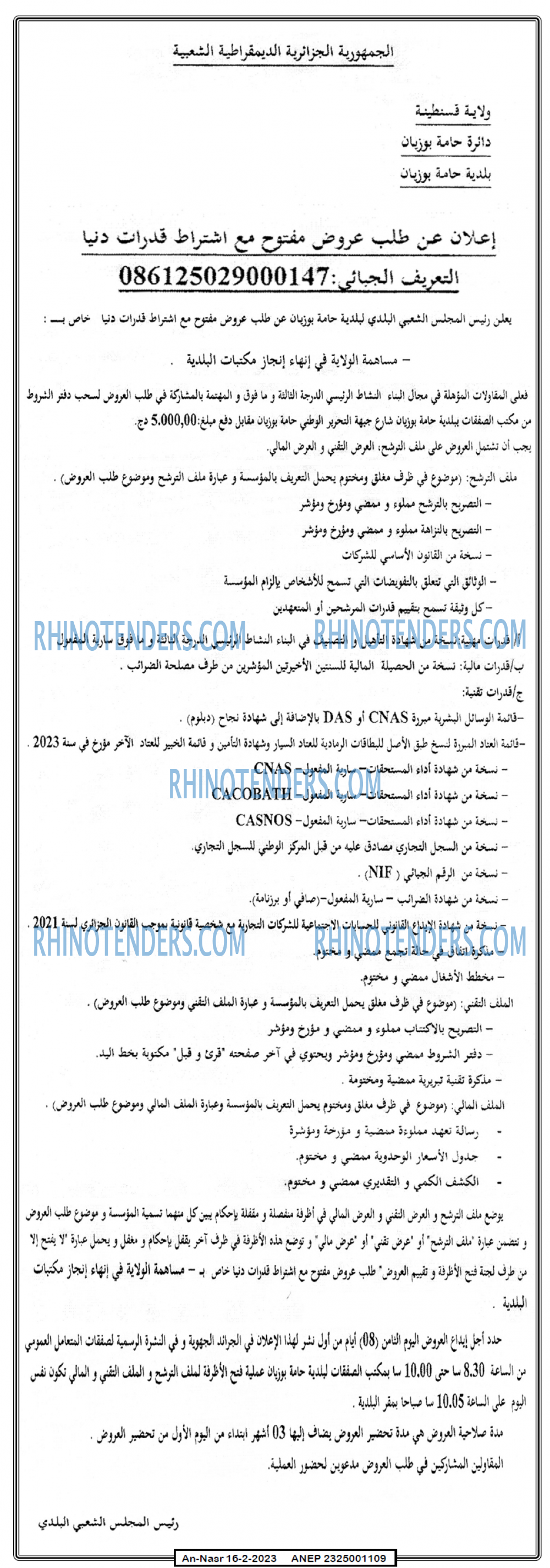 AN-NASR