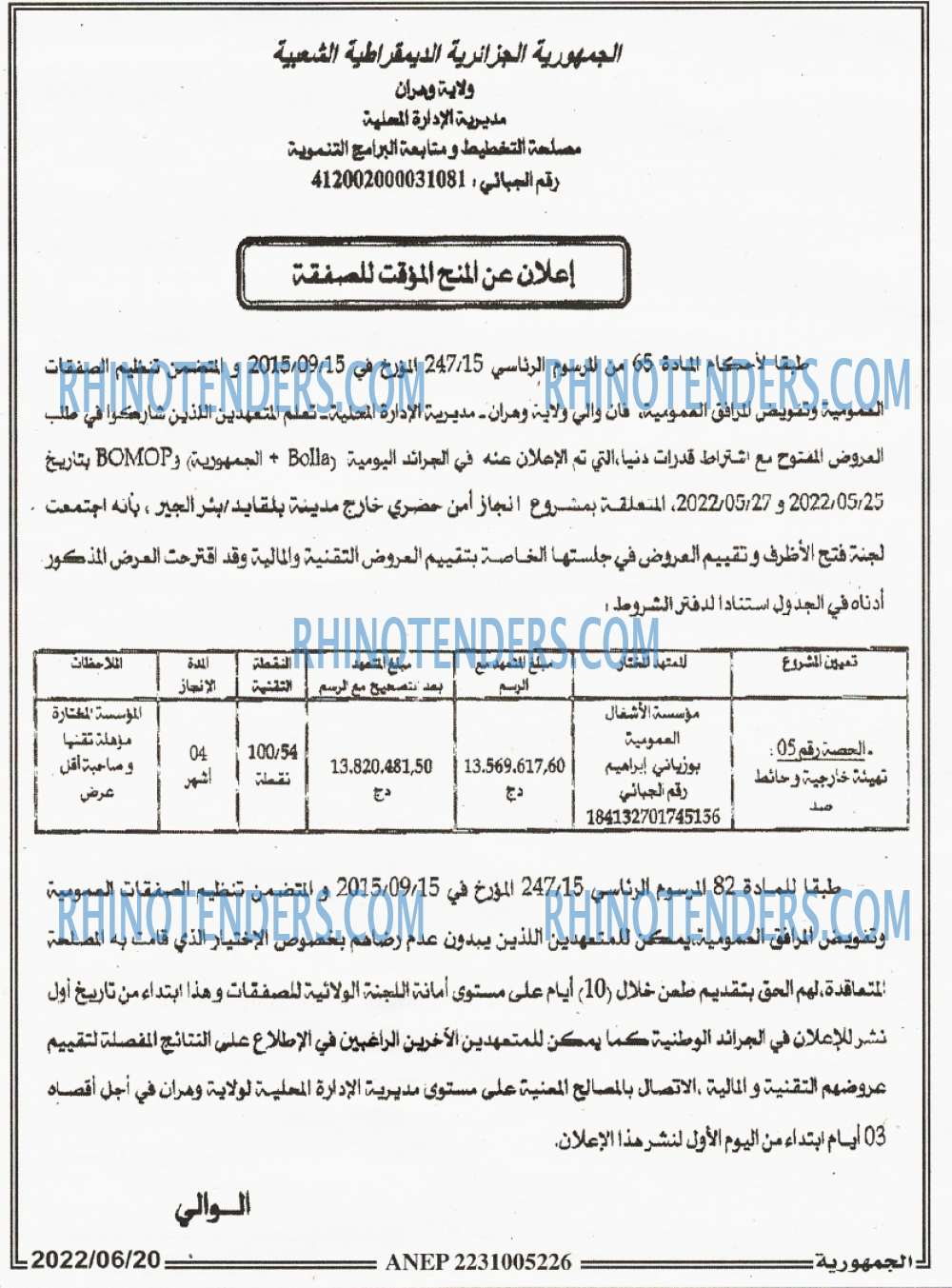 الجمهورية