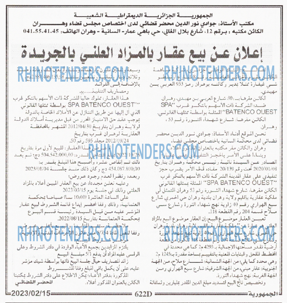 الجمهورية