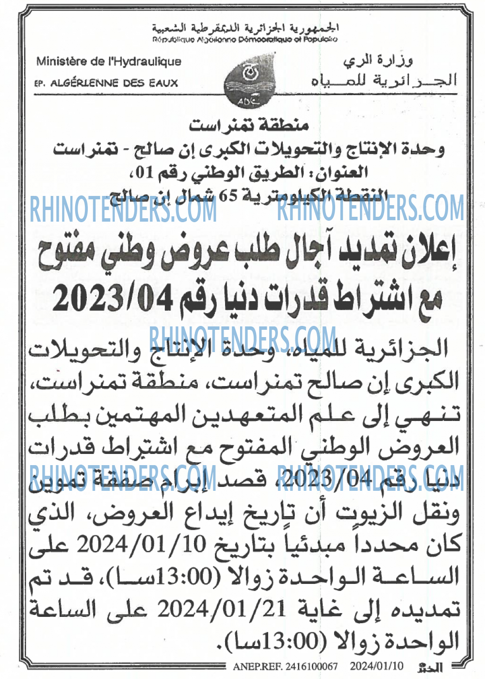 EL KHABAR