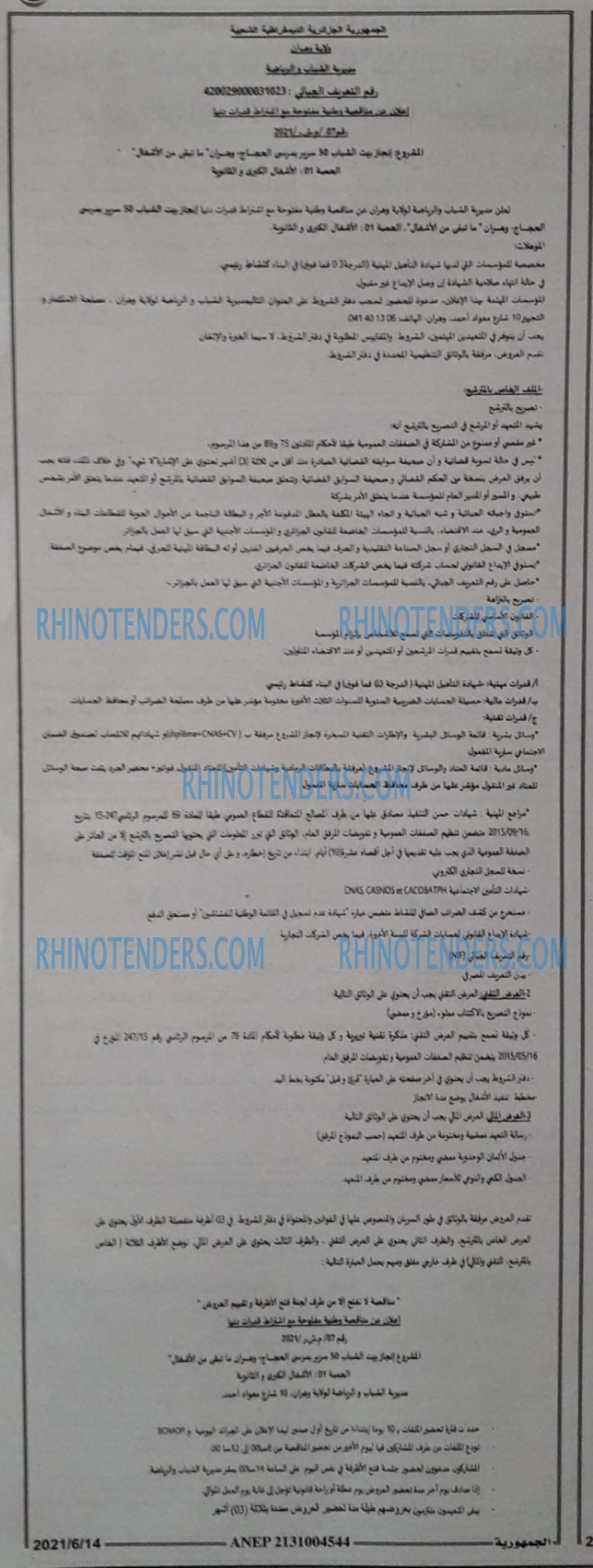 الجمهورية