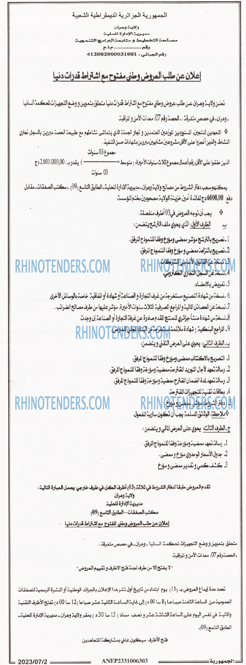 الجمهورية