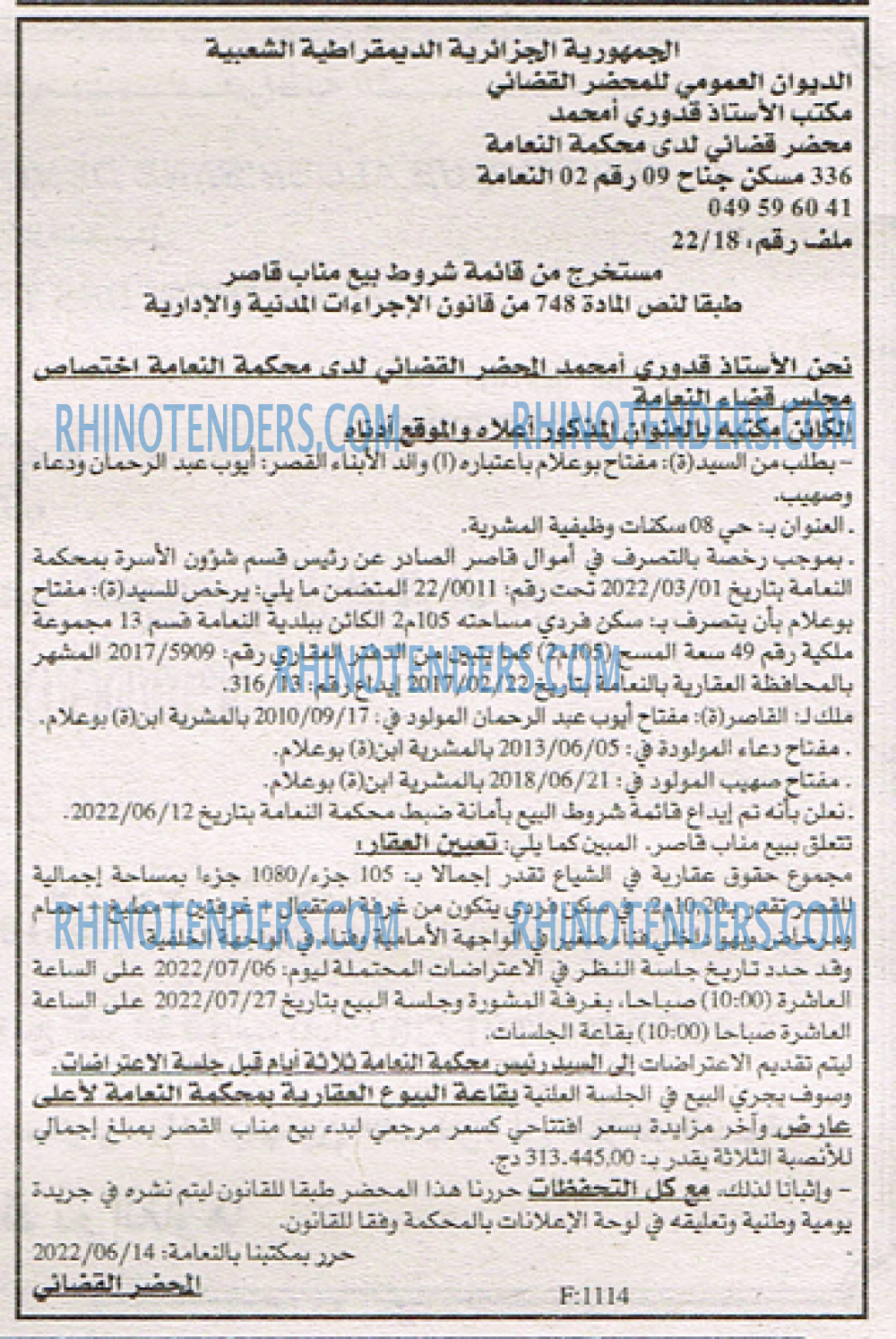EL KHABAR