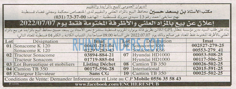 EL KHABAR