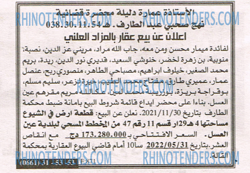 EL KHABAR