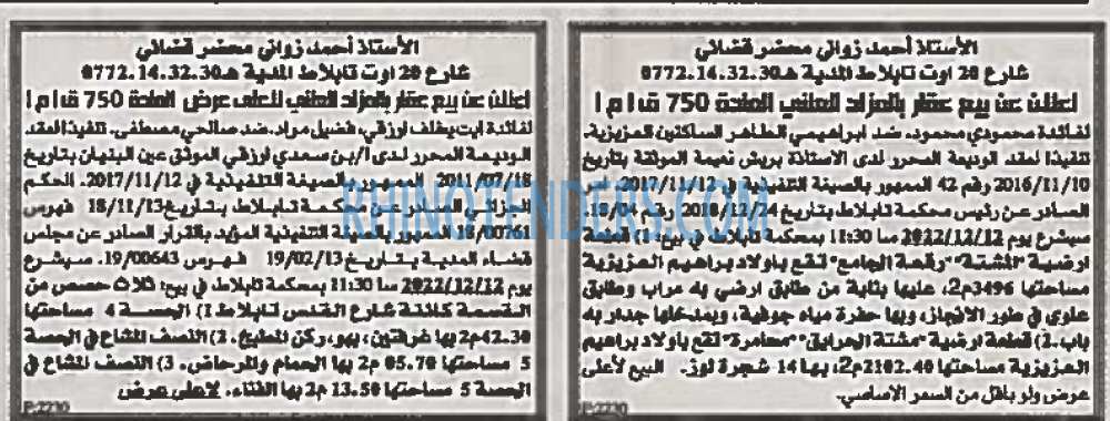 EL KHABAR