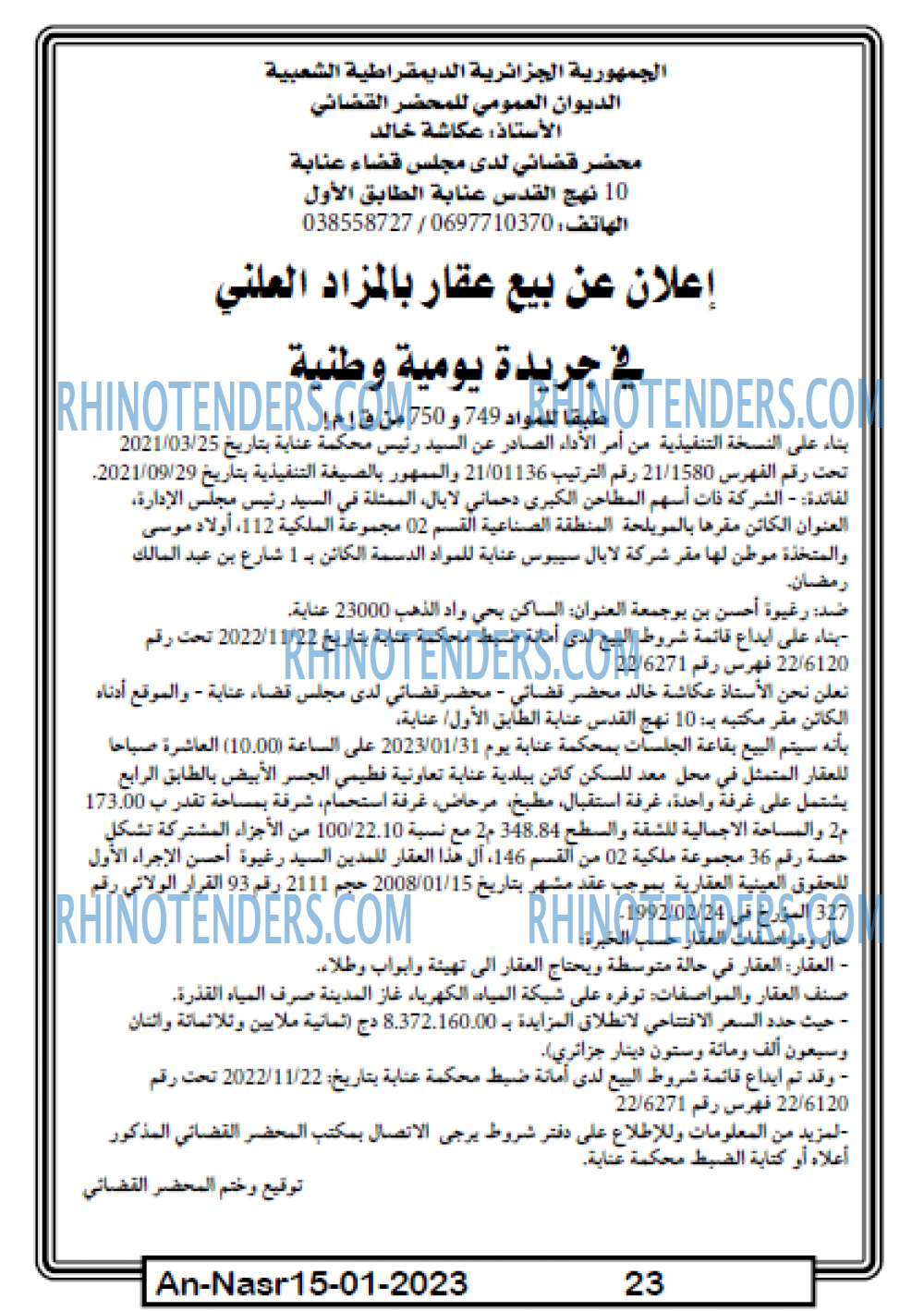 AN-NASR