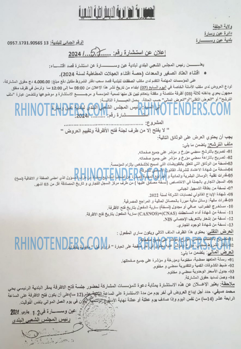 Rhinotenders