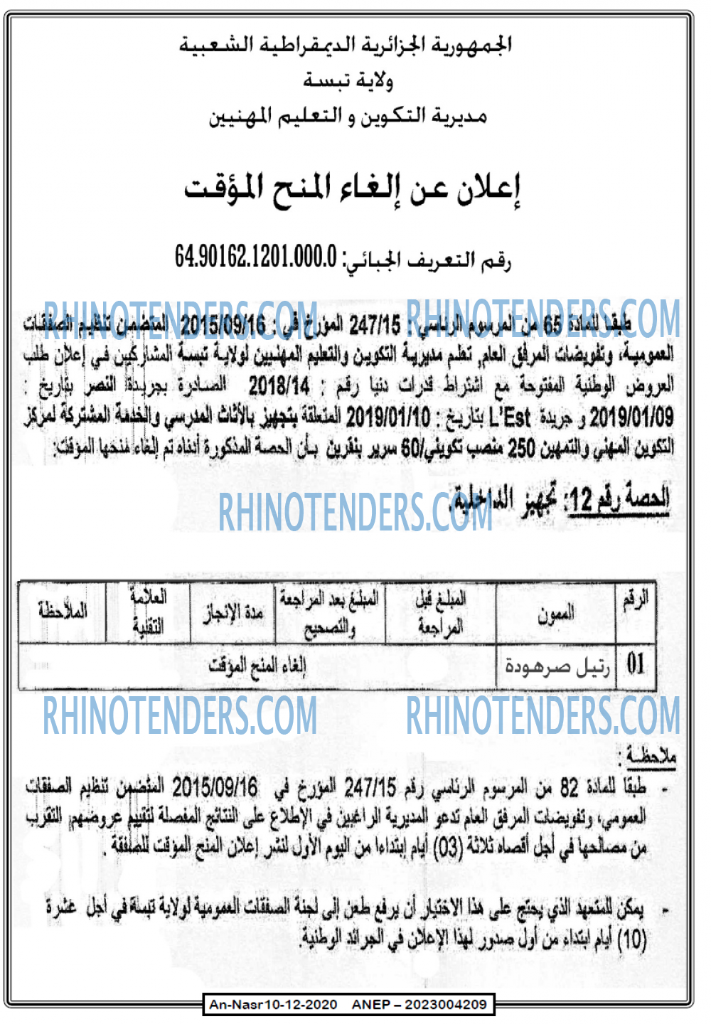 AN-NASR