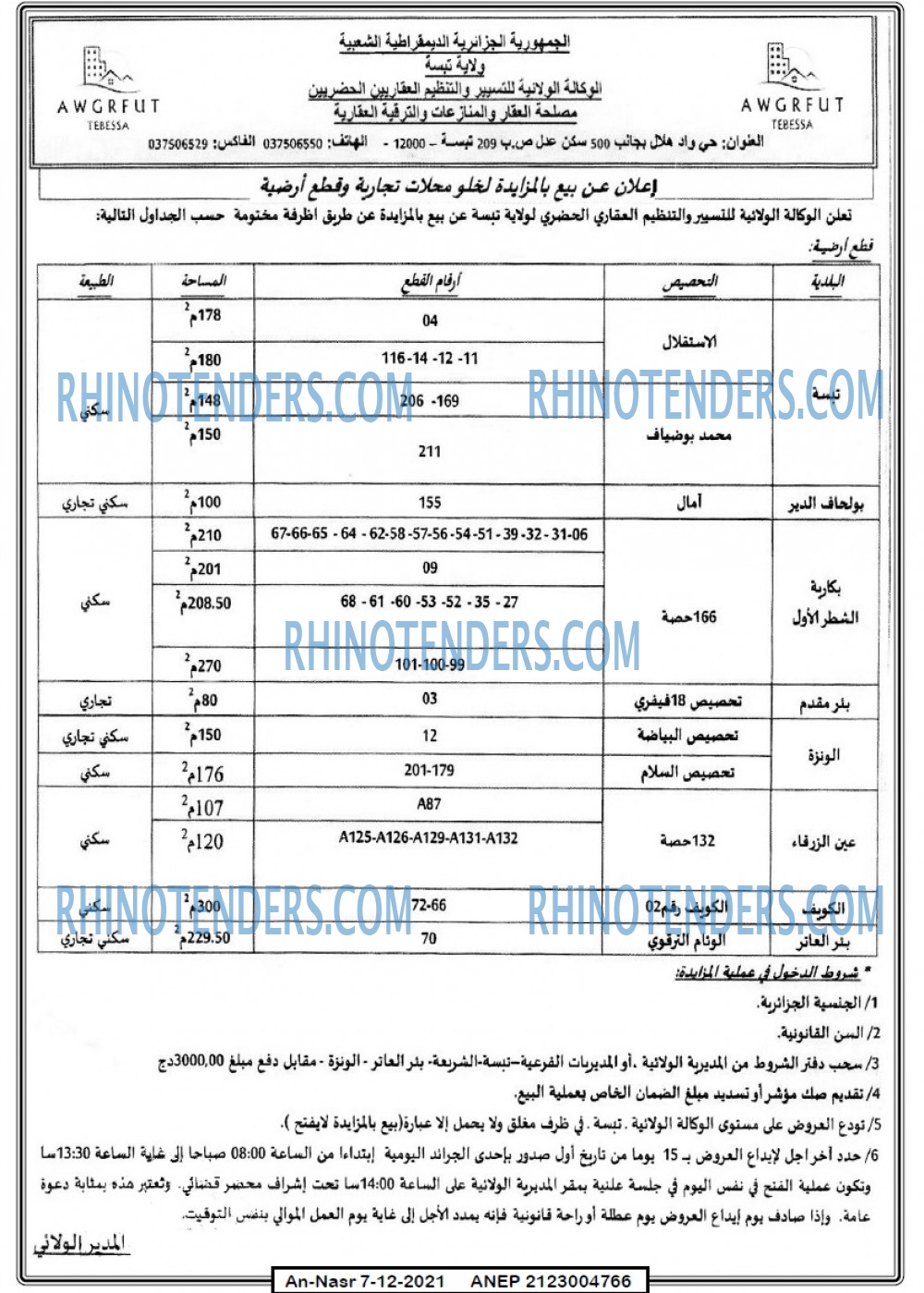 AN-NASR