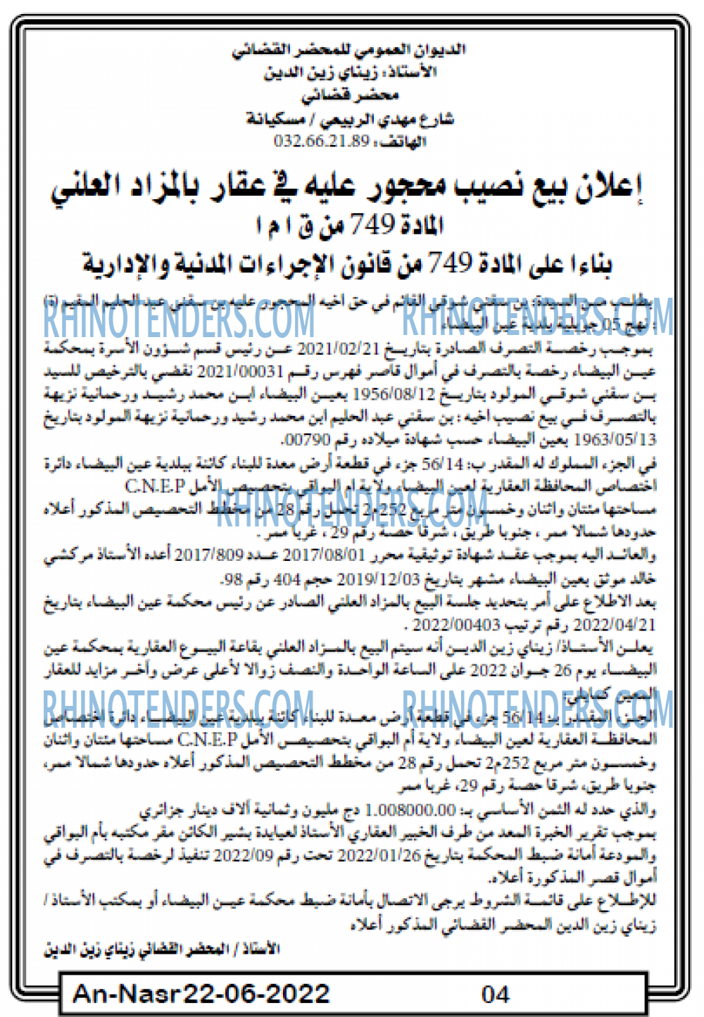 AN-NASR