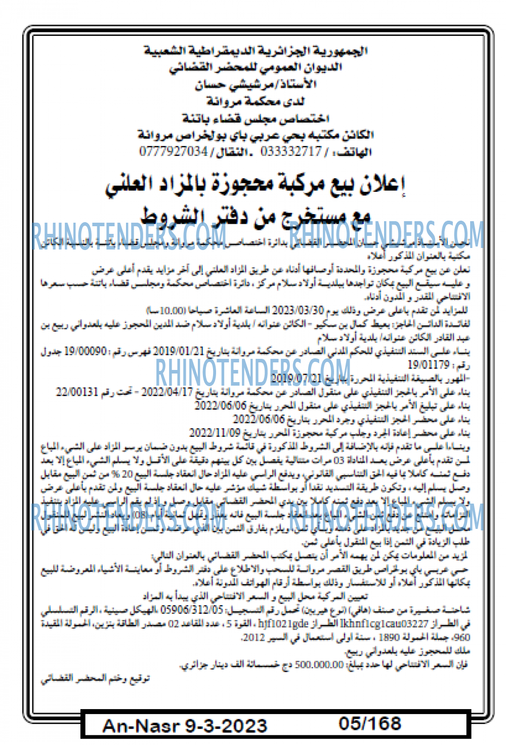 AN-NASR