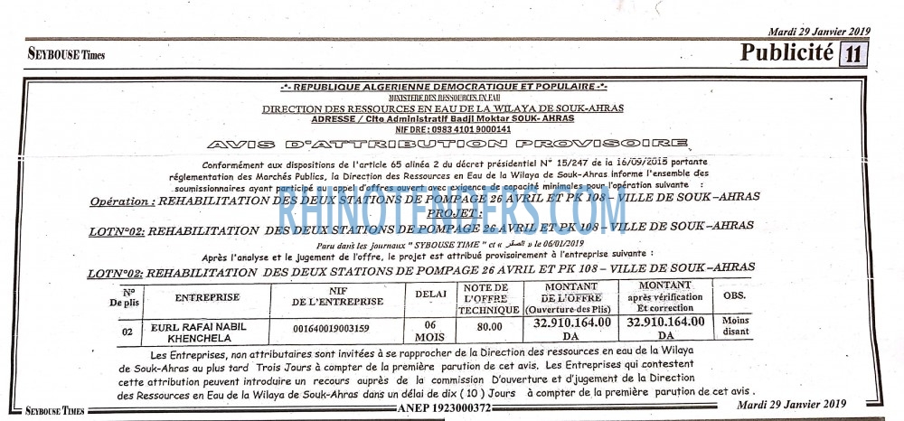 SEYBOUSSE TIMES