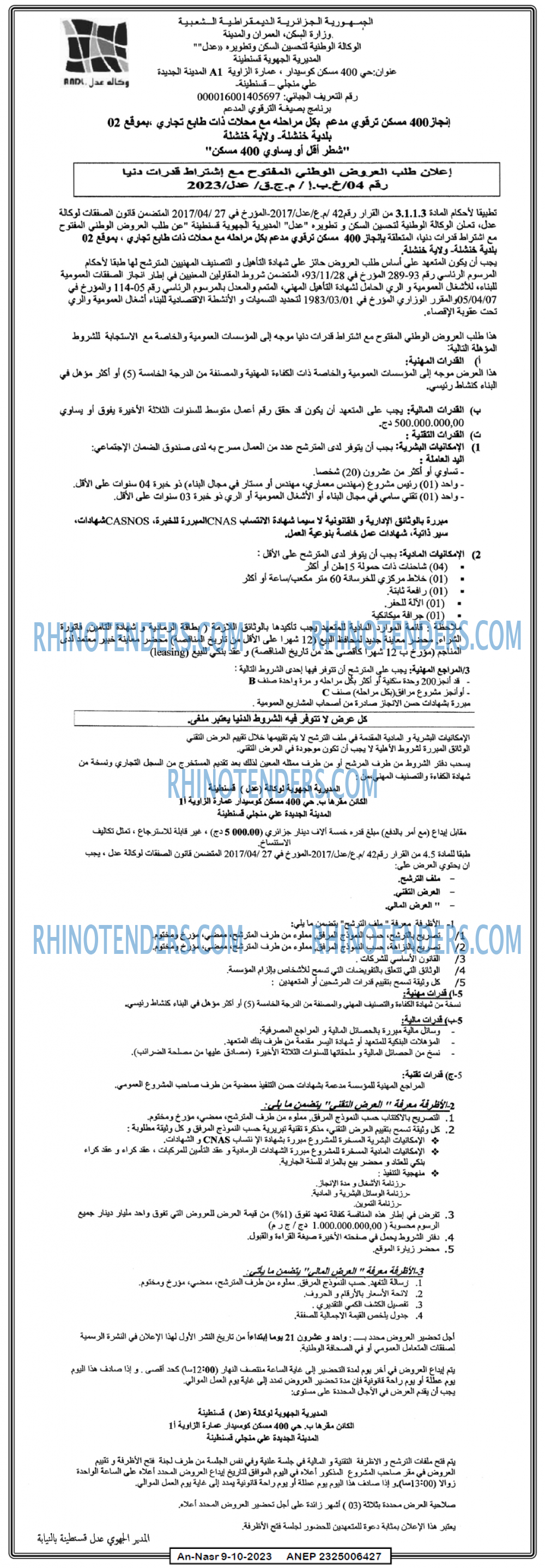 AN-NASR