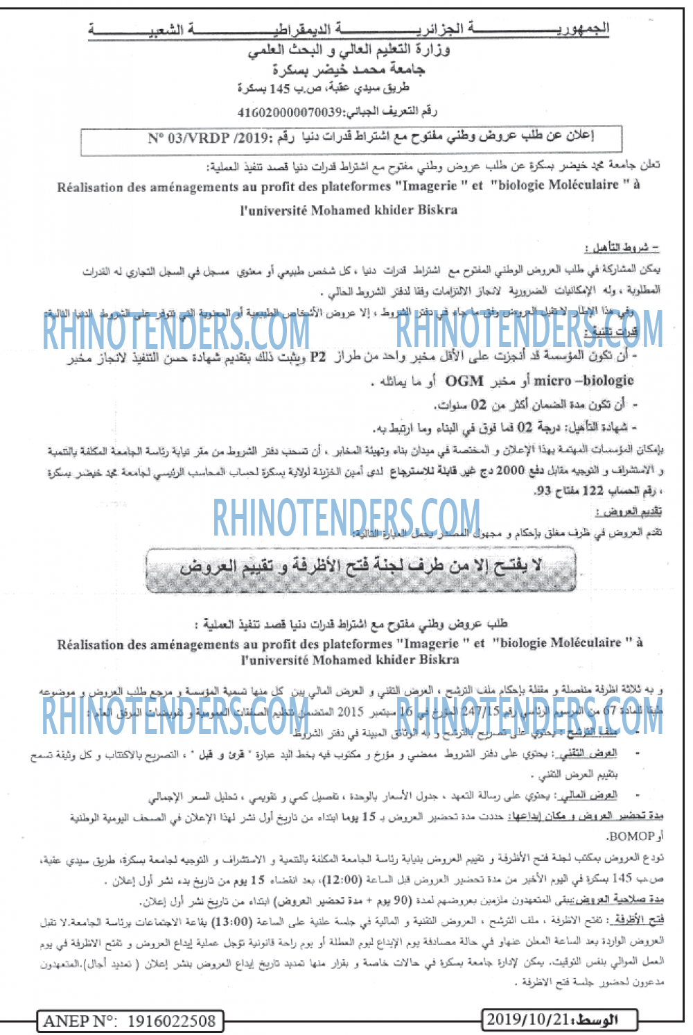 AL WASAT