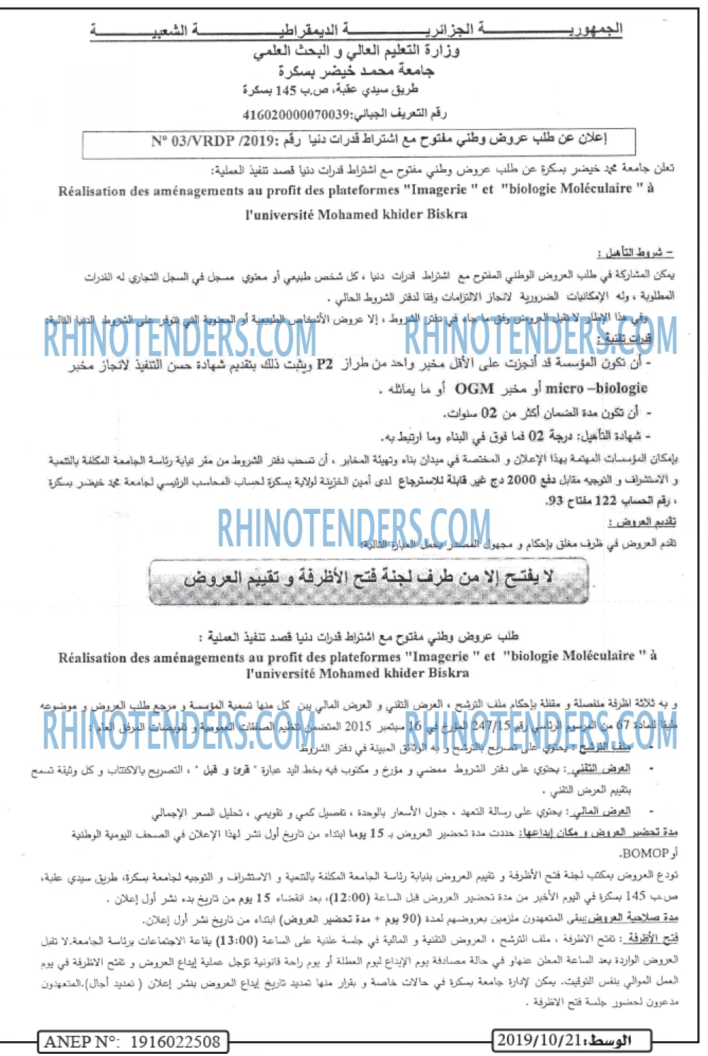 AL WASAT