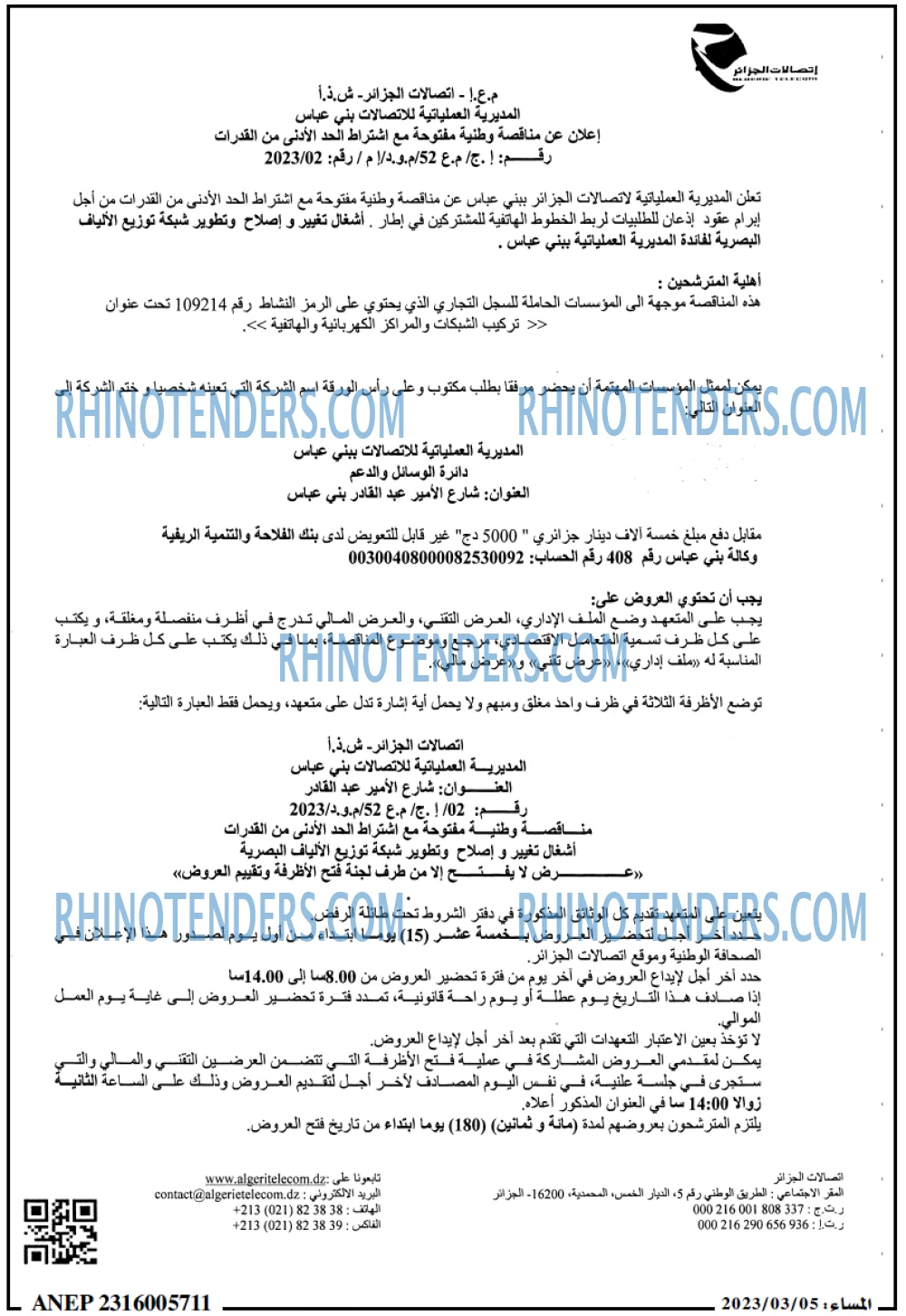 المساء