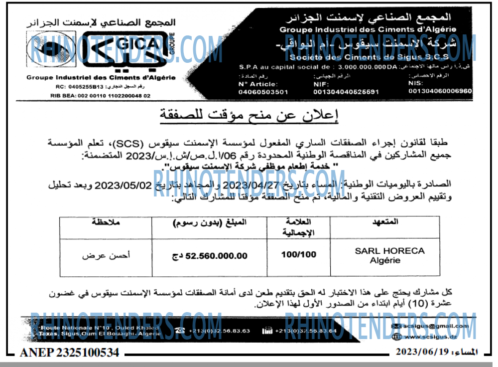المساء