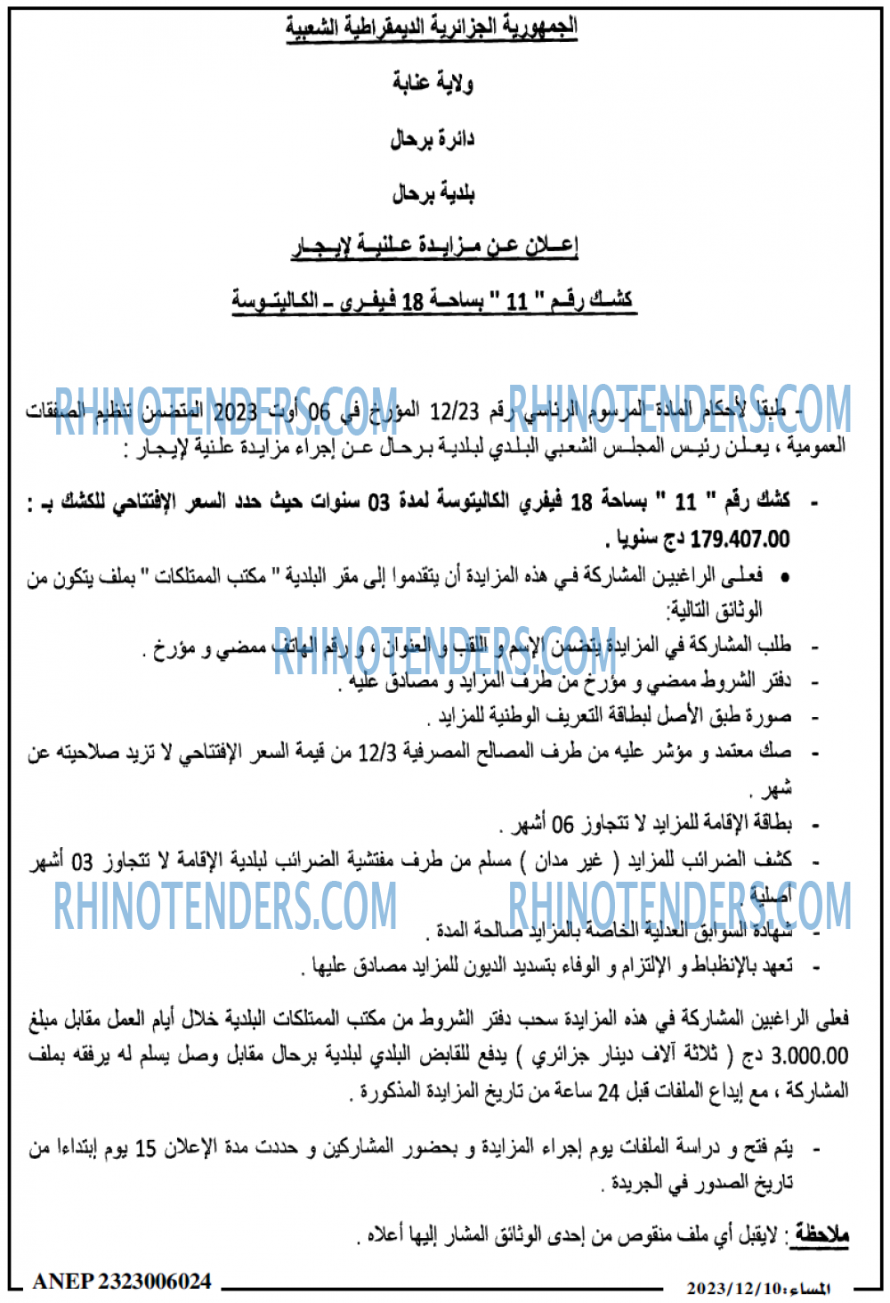 المساء