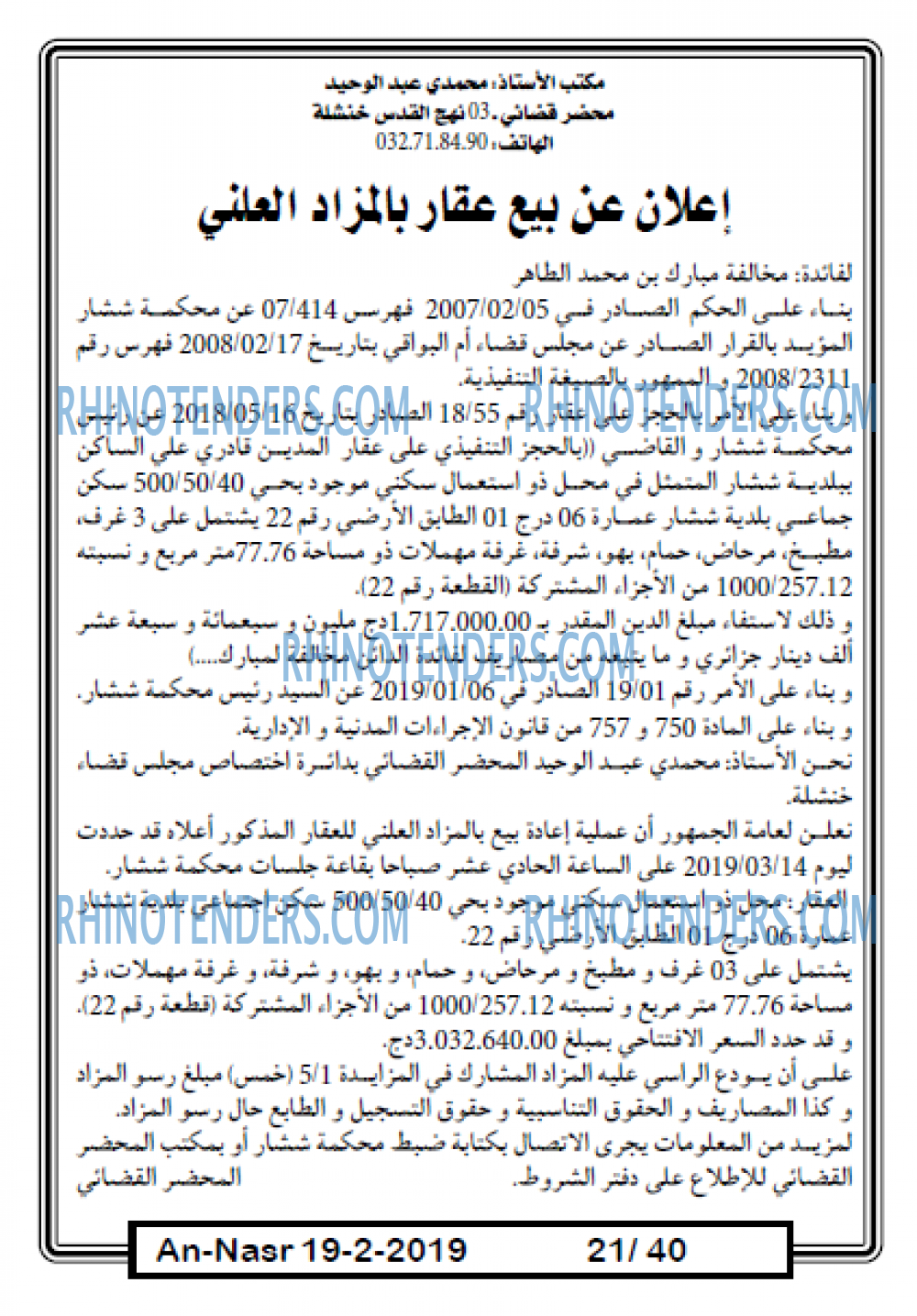 AN-NASR