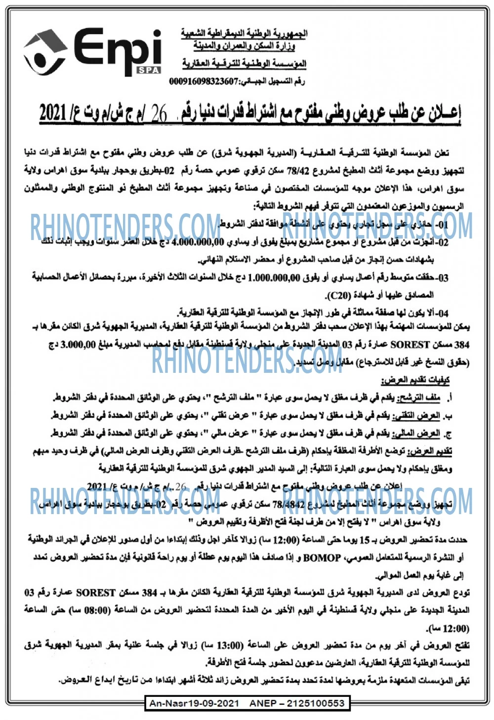 AN-NASR