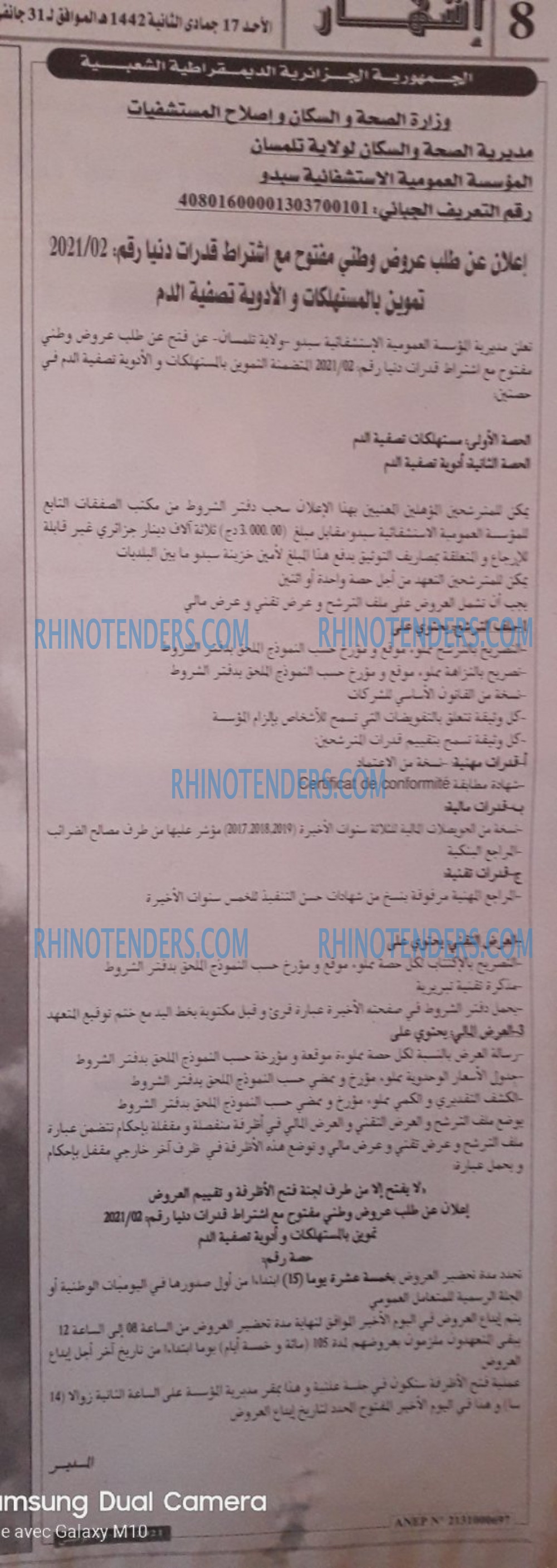 الوطني