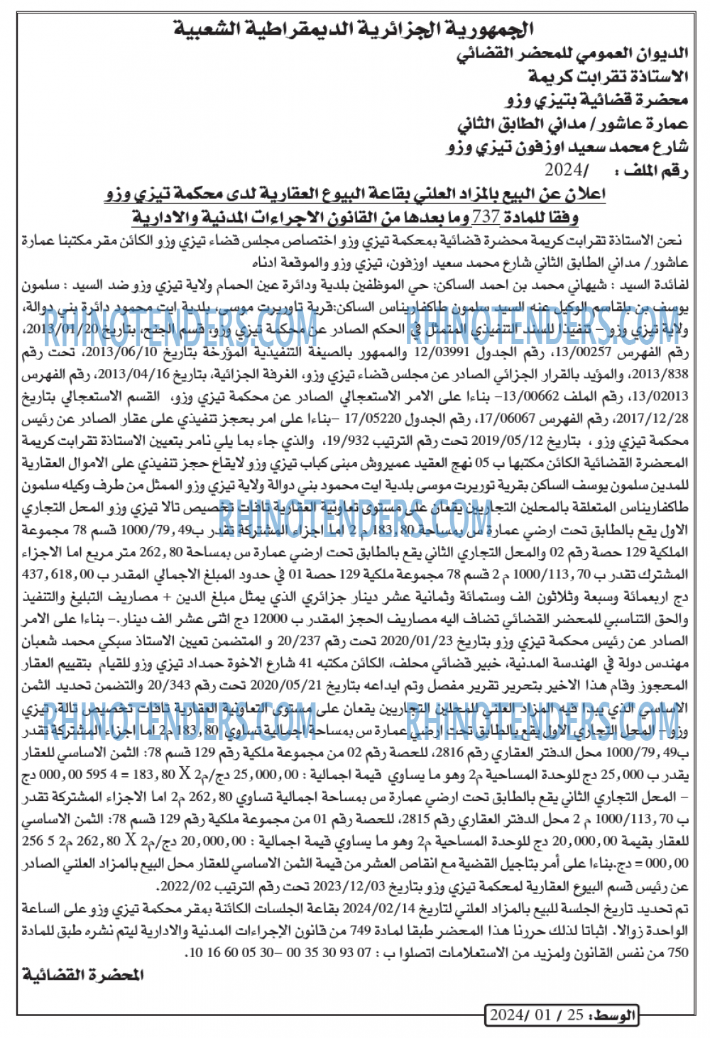 AL WASAT