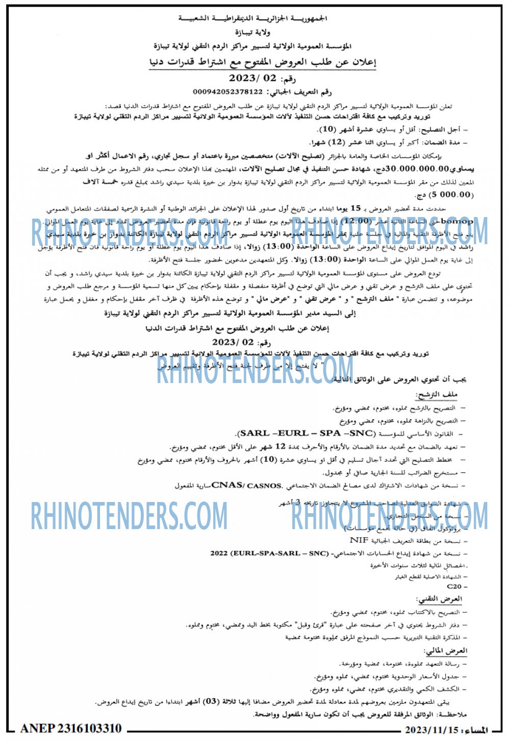 المساء