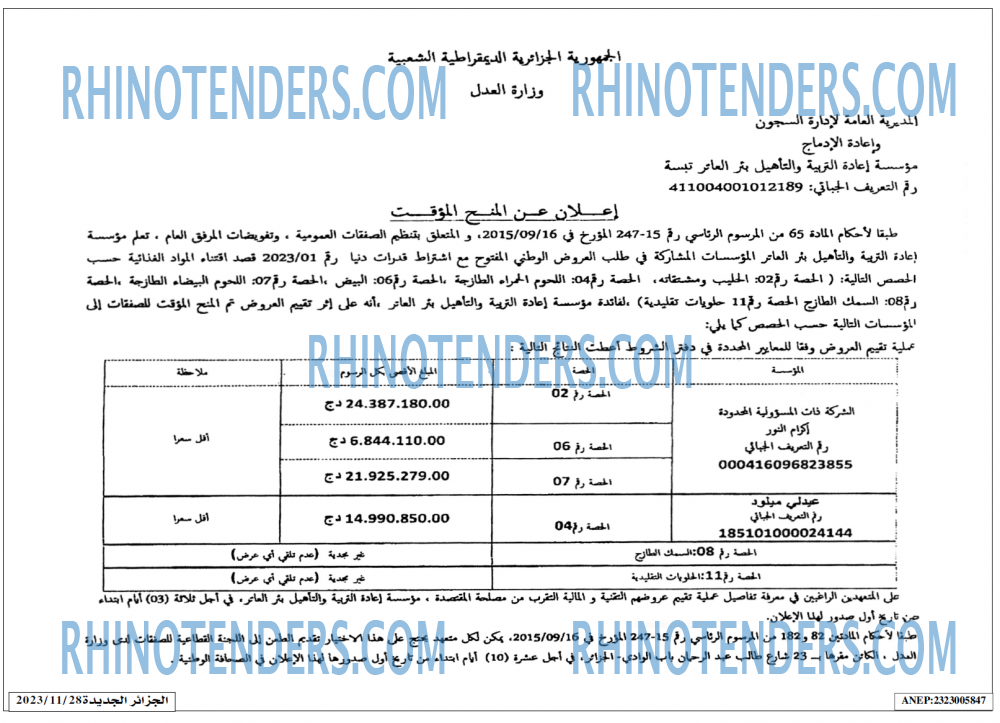 الجزائر الجديدة