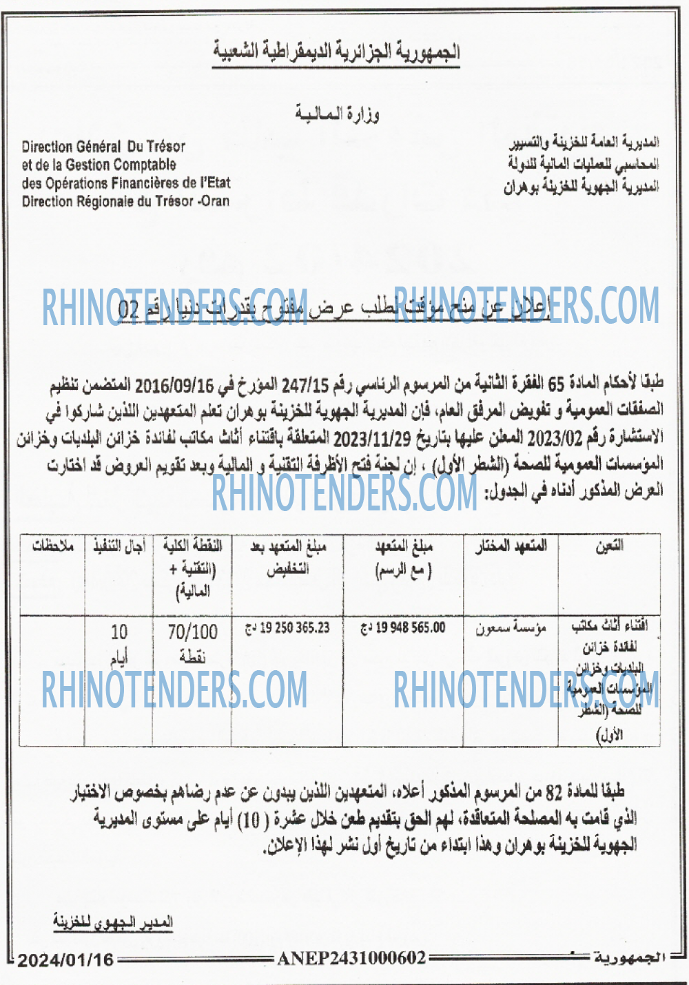 الجمهورية