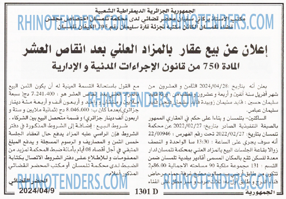El Djoumhouria
