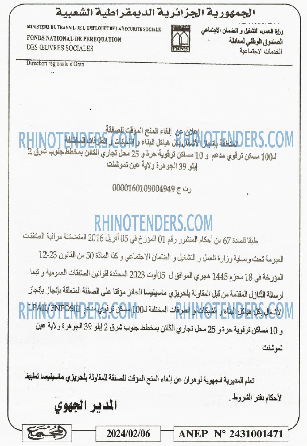 المجتمع